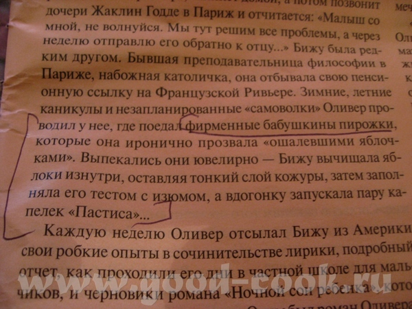 Фаршированные яблоки Идея из журнала "7 Дней"