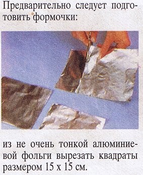 спасибо, рецепт можно - 2