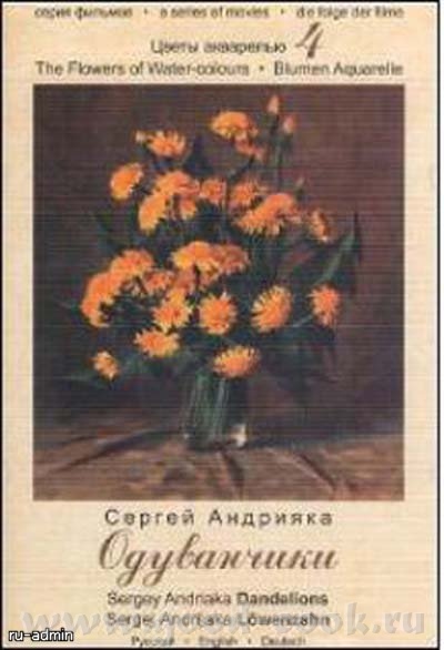 Девочки акварилисты вам скачать Сергей Андрияка " Скит на клязме" Здесь "Волшебство акварели" Здесь... - 4