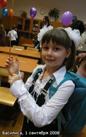 Второклассница