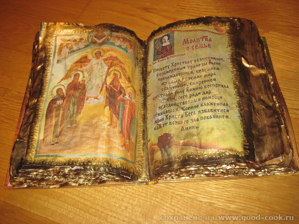 Старинная книга