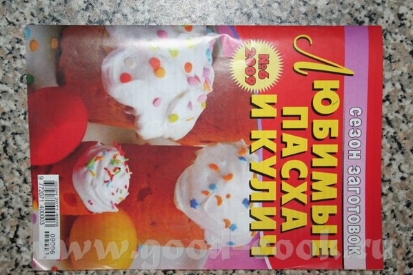 Девочки, приветствую