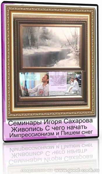 семинар