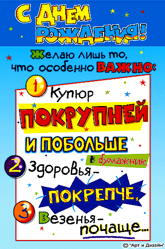 ПОЗДРАВЛЕНИЕ