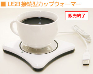USB cafe Pad