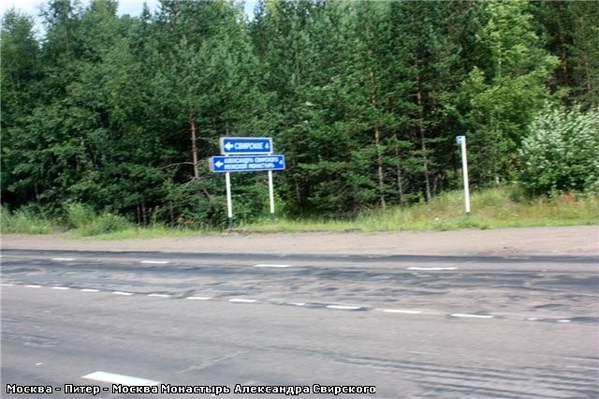 Пришли в Сврирьстрой - 2