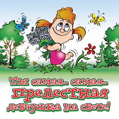 Ларочка, солнце