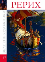Третья, заключительная часть серии «Великие художники» Название: Сезанн Автор: не указан Издательст... - 9