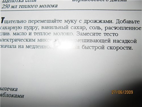 так как мне очень хотелось испечь - 3