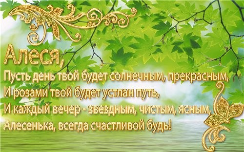 Спешу поздравить тебя с 23-ёх летием, цвети и пахни, дорогая