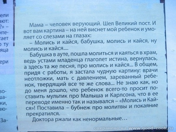 дети