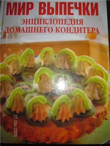 так как мне очень хотелось испечь