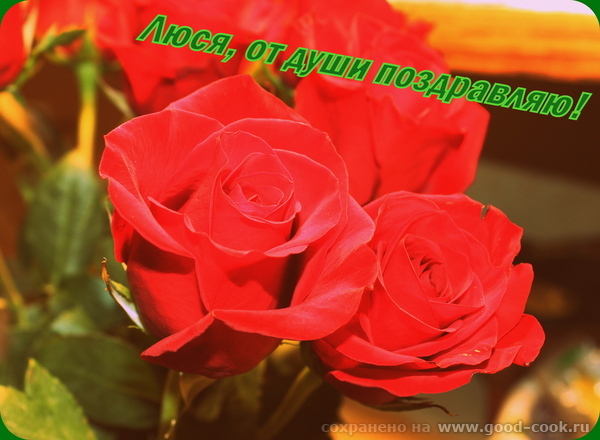 Розы