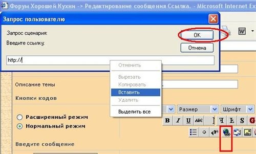 Ссылка на определённое сообщение спрятанное в слово (пост) - 4