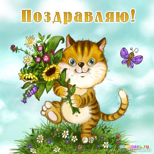 Валечка, поздравляю тебя с нем рождения