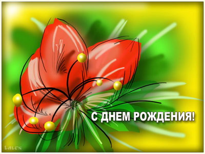 Aloenka, nikolavna, kusya, Tat, Ljuljka, Радуга, Анаиса, BPeguHA, ЮлияВикторовна, ДвеЗебры, softly,...