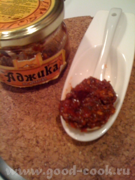 Ларочка,ето что ни наесть самая вкусная и правильня аджика
