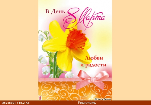 Дорогая Жанночка