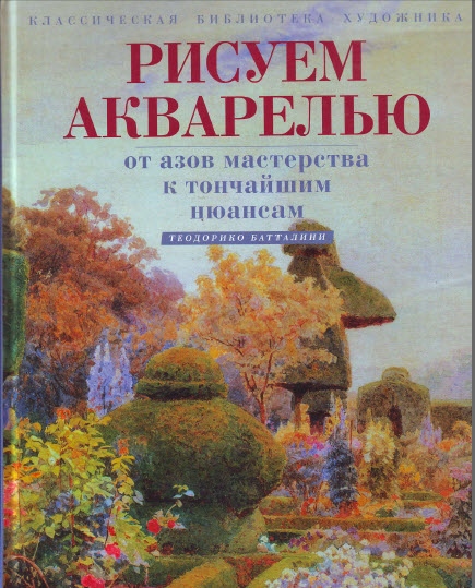 закачала, а также смотрите пост про книгу