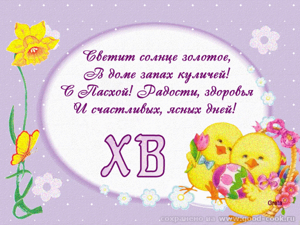 Всем большой привет