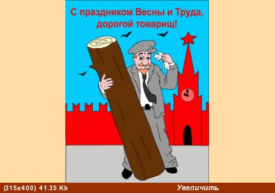 Всех с праздником
