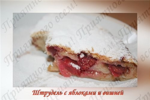 Штрудель Тесто покупное