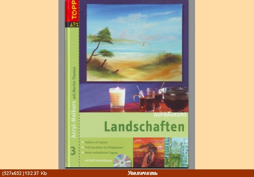 Две книжки по акрилу на немецком языке, абстракция, мастихин, моделирующие пасты, пошаговые уроки - 3