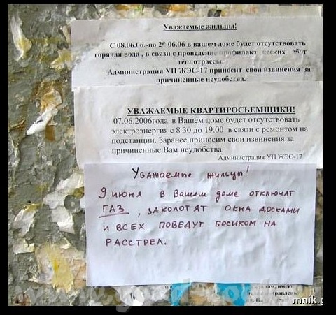 Во, смотри: им хуже