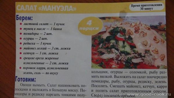 рецепт