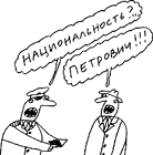 ВСЁ ЭТО ПОСВЯЩАЕТСЯ НАШЕМУ ПЕТРОВИЧУ - 2