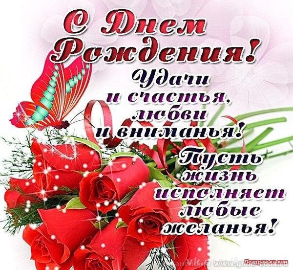 Открытка
