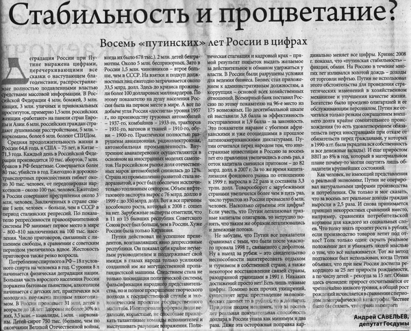 А если кого интересует истинное лицо Родины (это к теме о патриотизме и слепой любви, несмотря ни н...