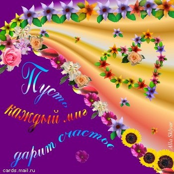 Настя