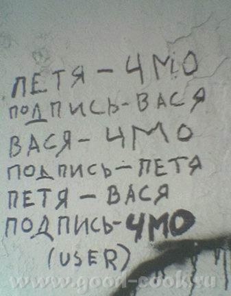 Во, смотри: им хуже - 2