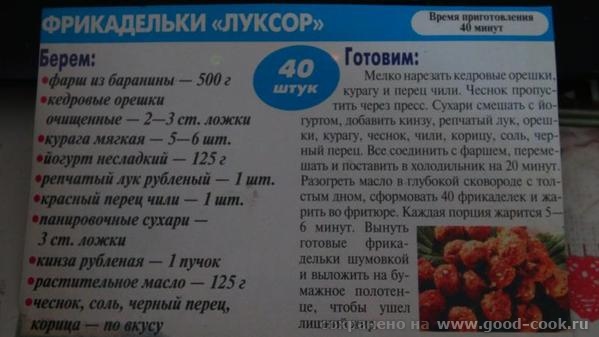 рецепт