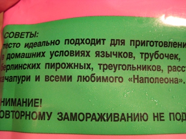 До магАзина не дошла, только до морозилки - 6