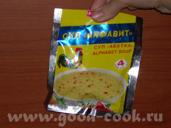 А у нас, как я говорила выше, сегодня был супчик из пакетика - 2