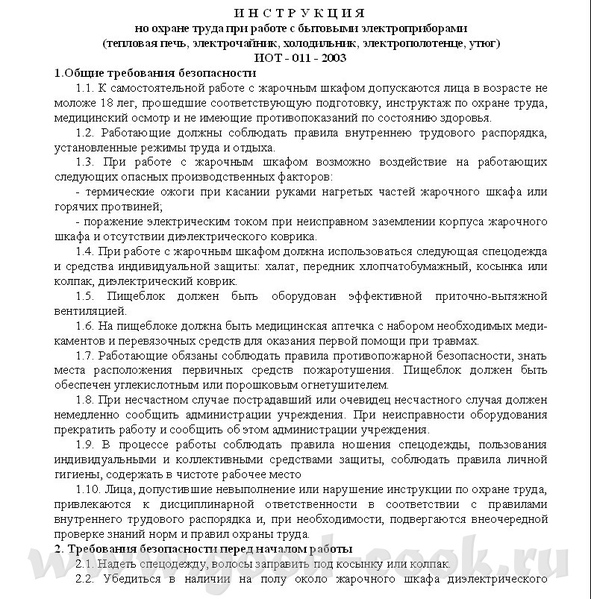 Все хихикаете