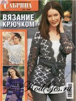 Название: Сабрина Год / месяц: Спецвыпуск 2009-1 Формат: pdf Размер: 14 - 4