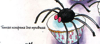 Кексы "Паучок" Булочки "Улитка"
