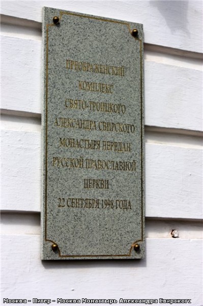 А это уже та часть монастыря, что восстановлена и действует - 2