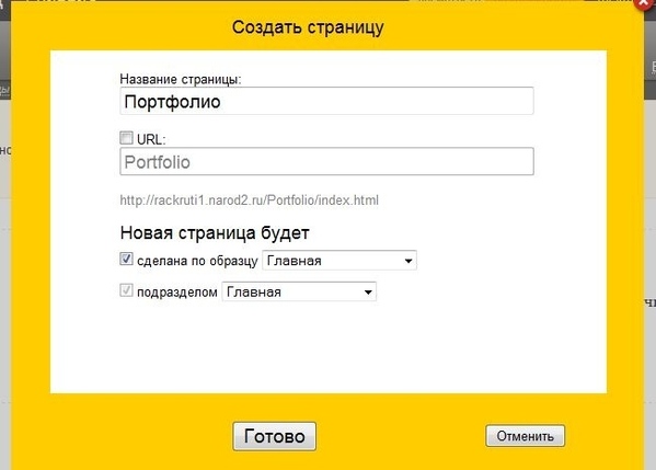 Надо на панели нажать "страницы", откроется панель страниц - 3