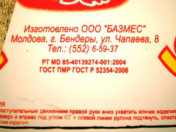 Инструкция пользования туалетной бумагой Вот так вот и не иначе