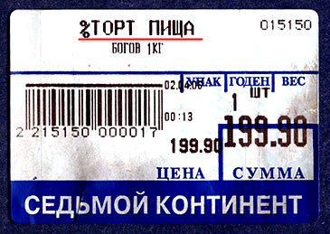 ТОВАРИСЧЫ