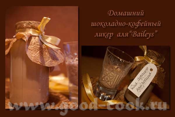 Как и обещала, показываю свою первую бутылочку ликера "Ленинский Бэйлиз" от Гали-Мадама