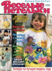 Девчёночки - 6