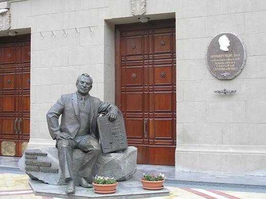 Концертный зал им