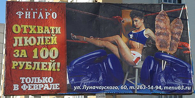 У нас вот такие перетяжки посредь улиц висят: