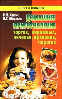 Я не любитель слоёного теста,но магу дать сылку на очень хорошие рецепты из книги Р