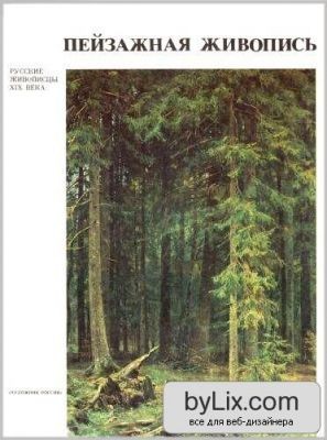 а эта книга была